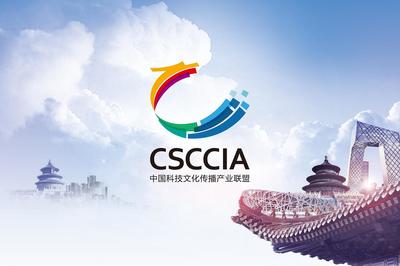中国科技文化传播产业联盟