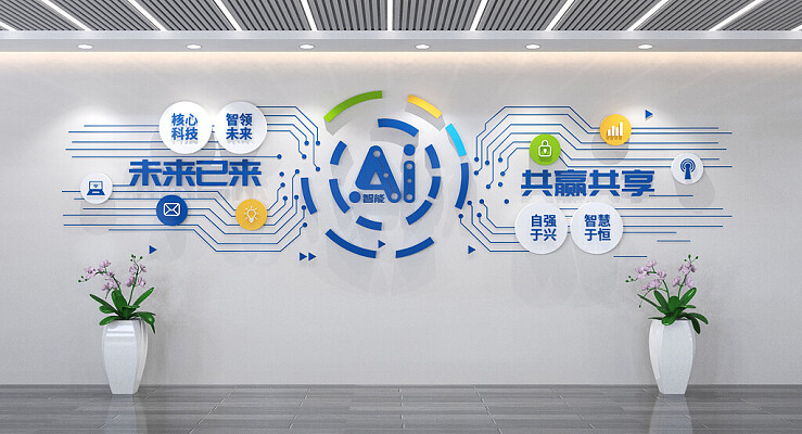 企业文化墙设计