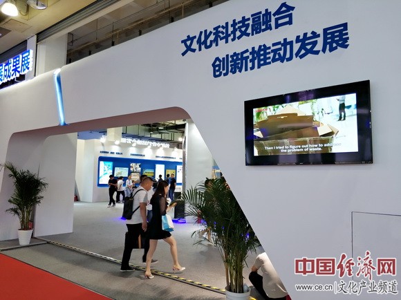首都文化科技融合发展成果展亮相第21届科博会(全景)
