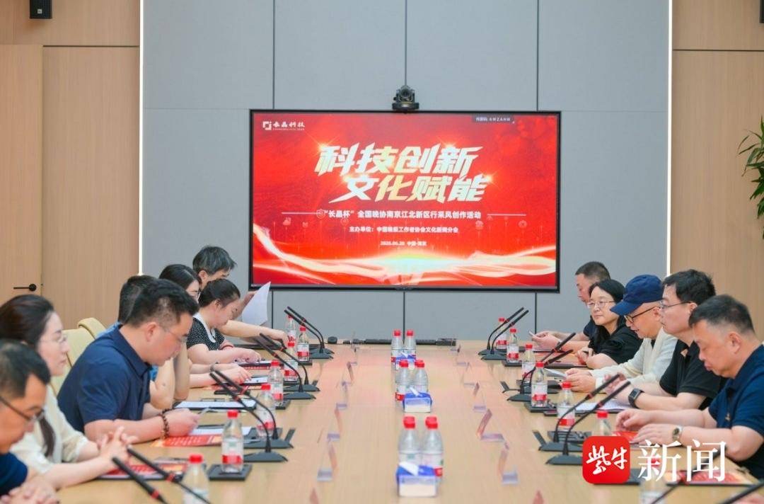 全国30余家媒体长晶采风,聚焦江北新区十年蝶变